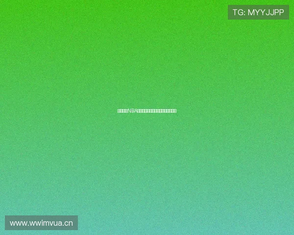 最全免费NBA直播在线观看平台推荐观看体验详解