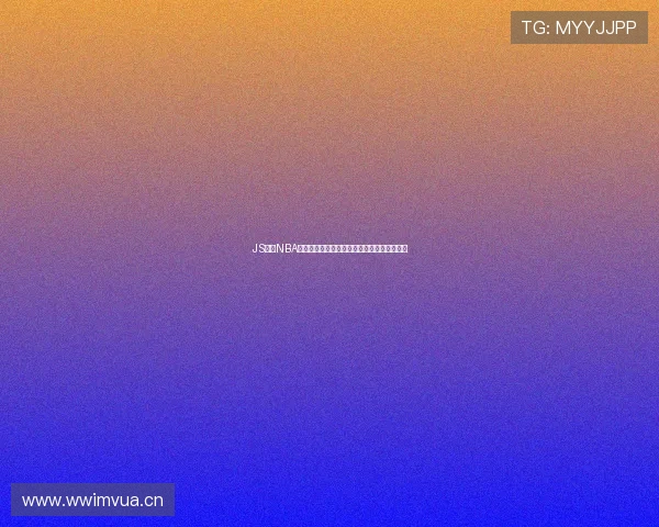 JS体育NBA高清直播全程观看平台实时赛事精彩回放体验